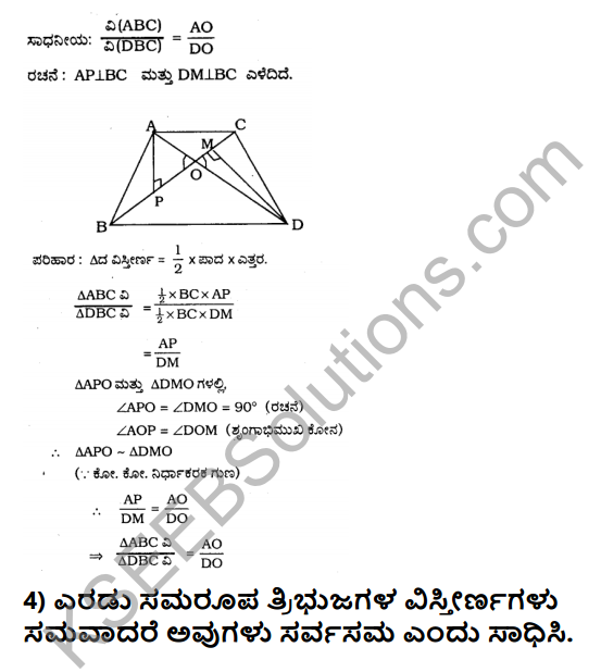 KSEEB Solutions for Class 10 Maths Chapter 2 Triangles Ex 2.4 in Kannada 3