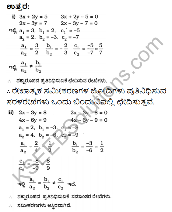 KSEEB Solutions for Class 10 Maths Chapter 3 Pair of Linear Equations in Two Variables Ex 3.2 in Kannada 7