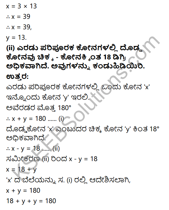 KSEEB Solutions for Class 10 Maths Chapter 3 Pair of Linear Equations in Two Variables Ex 3.3 in Kannada 10