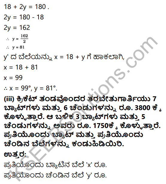 KSEEB Solutions for Class 10 Maths Chapter 3 Pair of Linear Equations in Two Variables Ex 3.3 in Kannada 11