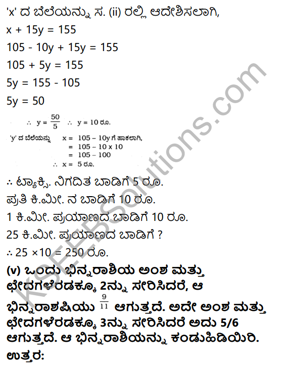 KSEEB Solutions for Class 10 Maths Chapter 3 Pair of Linear Equations in Two Variables Ex 3.3 in Kannada 14