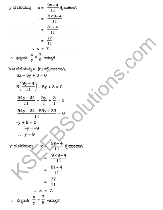 KSEEB Solutions for Class 10 Maths Chapter 3 Pair of Linear Equations in Two Variables Ex 3.3 in Kannada 16