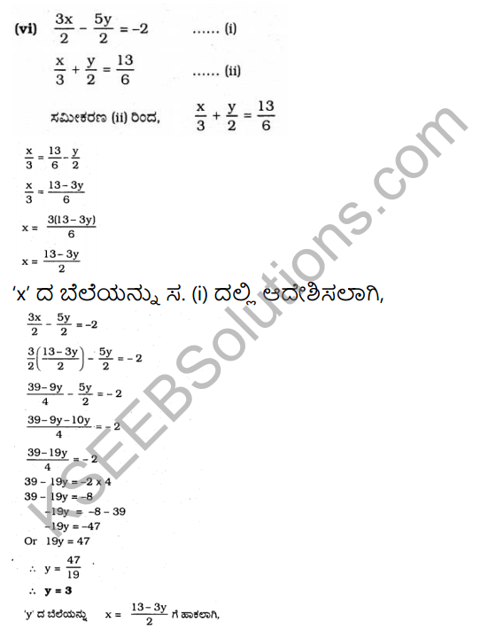 KSEEB Solutions for Class 10 Maths Chapter 3 Pair of Linear Equations in Two Variables Ex 3.3 in Kannada 6