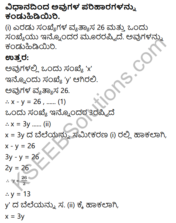 KSEEB Solutions for Class 10 Maths Chapter 3 Pair of Linear Equations in Two Variables Ex 3.3 in Kannada 9