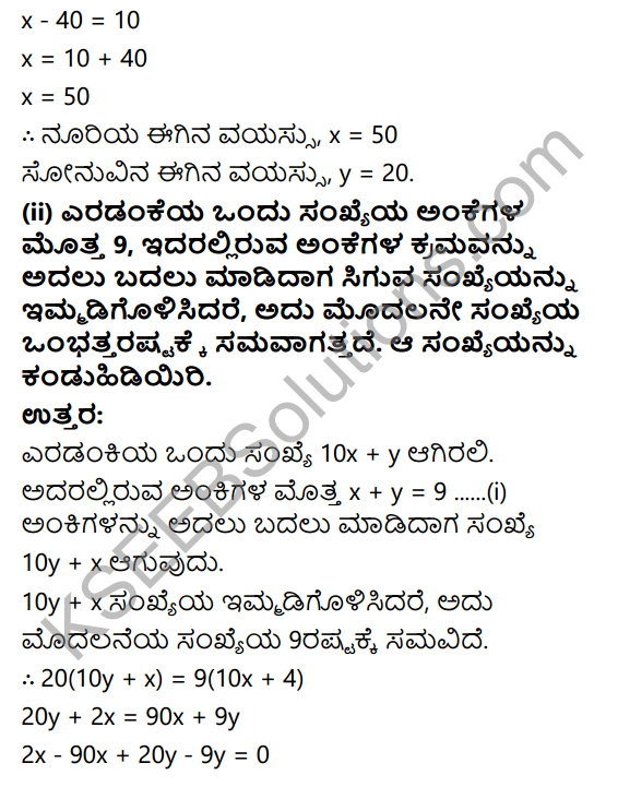 KSEEB Solutions for Class 10 Maths Chapter 3 Pair of Linear Equations in Two Variables Ex 3.4 in Kannada 9