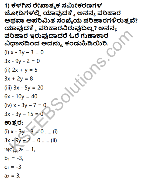 KSEEB Solutions for Class 10 Maths Chapter 3 Pair of Linear Equations in Two Variables Ex 3.5 in Kannada 1