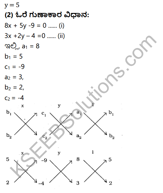 KSEEB Solutions for Class 10 Maths Chapter 3 Pair of Linear Equations in Two Variables Ex 3.5 in Kannada 11