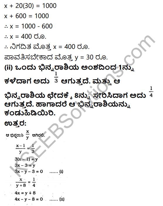 KSEEB Solutions for Class 10 Maths Chapter 3 Pair of Linear Equations in Two Variables Ex 3.5 in Kannada 14