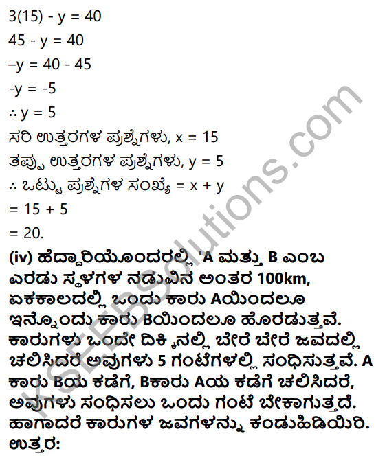 KSEEB Solutions for Class 10 Maths Chapter 3 Pair of Linear Equations in Two Variables Ex 3.5 in Kannada 17