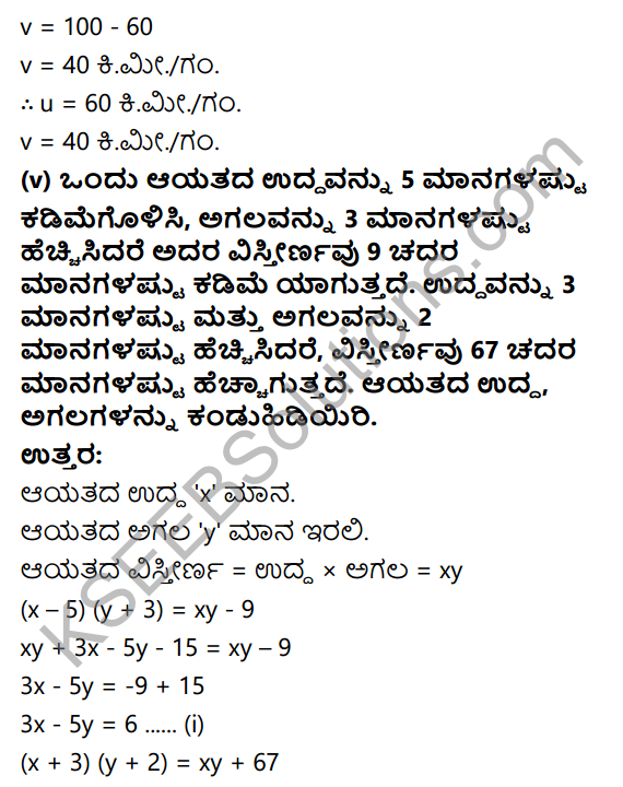 KSEEB Solutions for Class 10 Maths Chapter 3 Pair of Linear Equations in Two Variables Ex 3.5 in Kannada 19