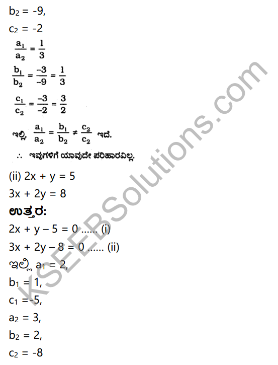 KSEEB Solutions for Class 10 Maths Chapter 3 Pair of Linear Equations in Two Variables Ex 3.5 in Kannada 2