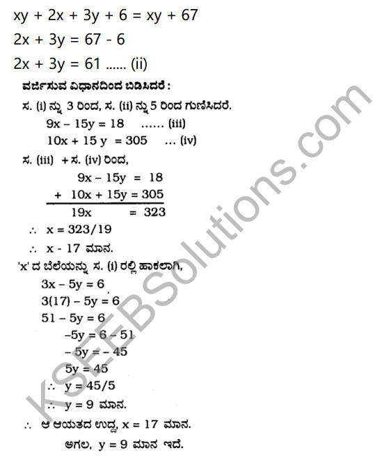 KSEEB Solutions for Class 10 Maths Chapter 3 Pair of Linear Equations in Two Variables Ex 3.5 in Kannada 20