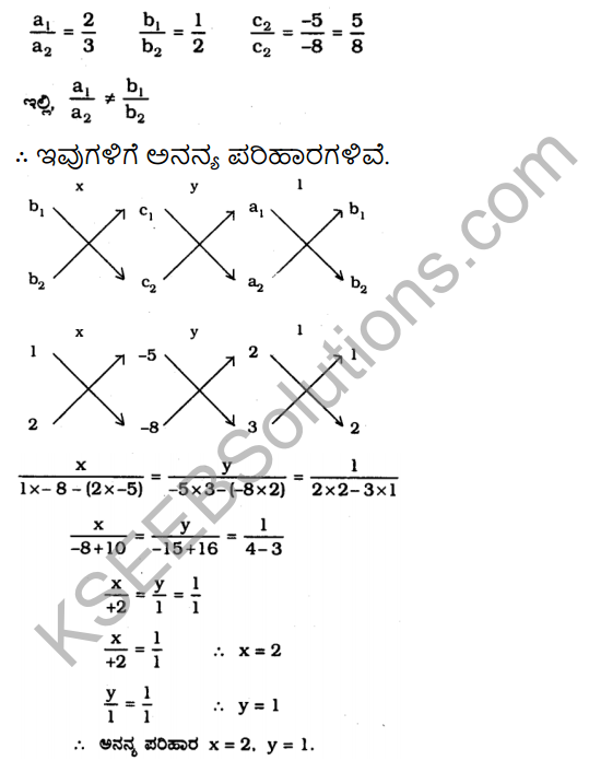 KSEEB Solutions for Class 10 Maths Chapter 3 Pair of Linear Equations in Two Variables Ex 3.5 in Kannada 3