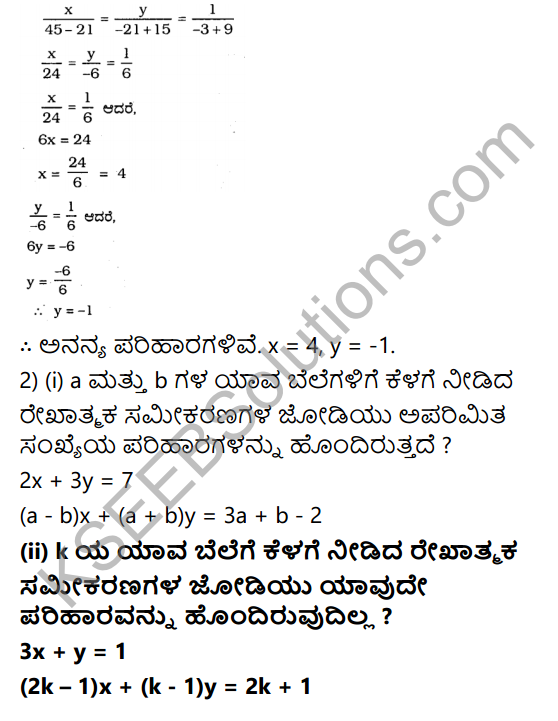 KSEEB Solutions for Class 10 Maths Chapter 3 Pair of Linear Equations in Two Variables Ex 3.5 in Kannada 6