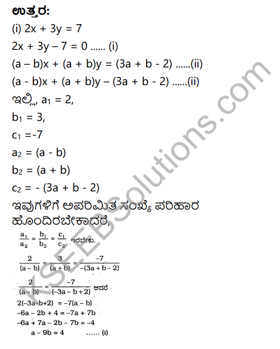 KSEEB Solutions for Class 10 Maths Chapter 3 Pair of Linear Equations in Two Variables Ex 3.5 in Kannada 7