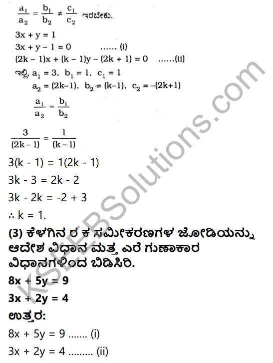 KSEEB Solutions for Class 10 Maths Chapter 3 Pair of Linear Equations in Two Variables Ex 3.5 in Kannada 9