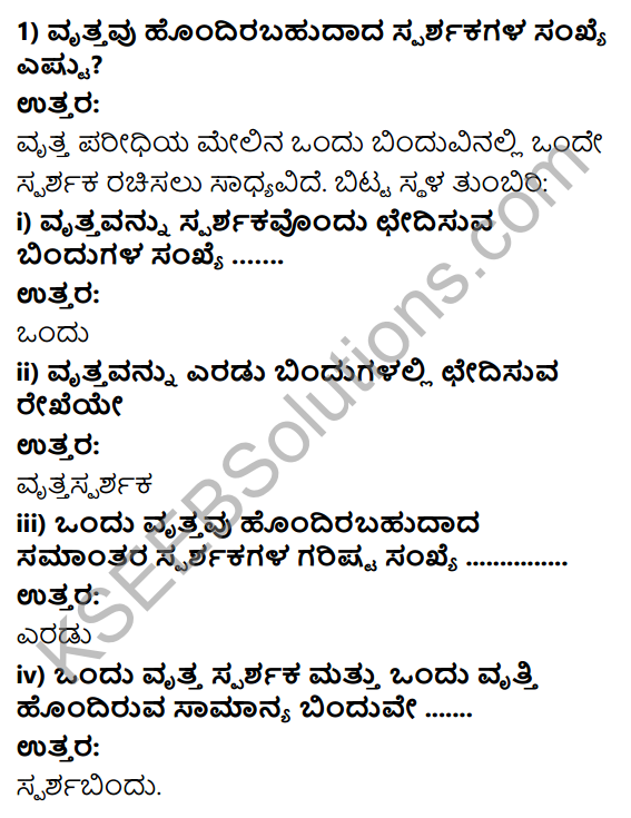 KSEEB Solutions for Class 10 Maths Chapter 4 Circles Ex 4.1 in Kannada 1