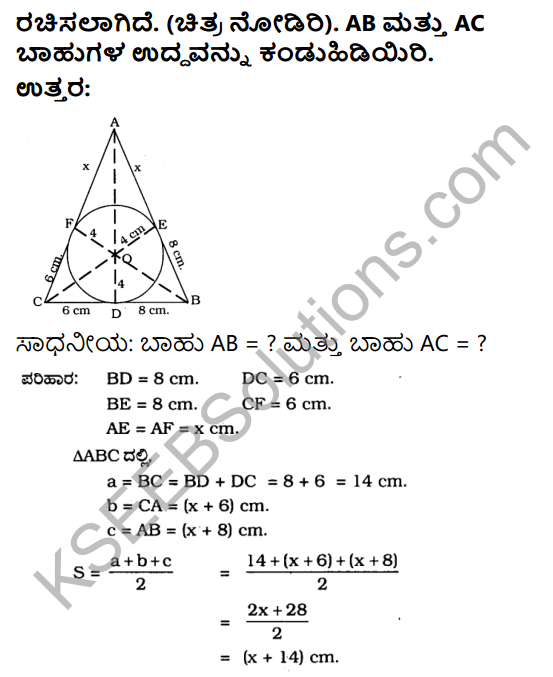 KSEEB Solutions for Class 10 Maths Chapter 4 Circles Ex 4.2 in Kannada 14