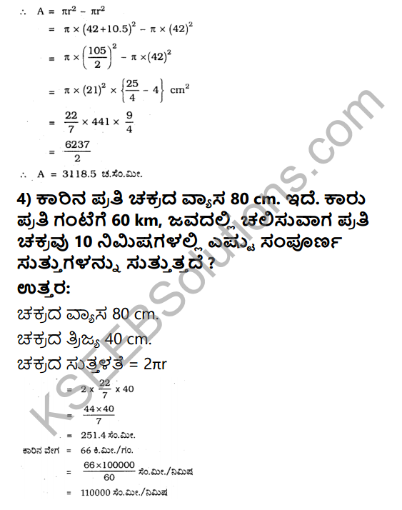 KSEEB Solutions for Class 10 Maths Chapter 5 Areas Related to Circles Ex 5.1 in Kannada 7
