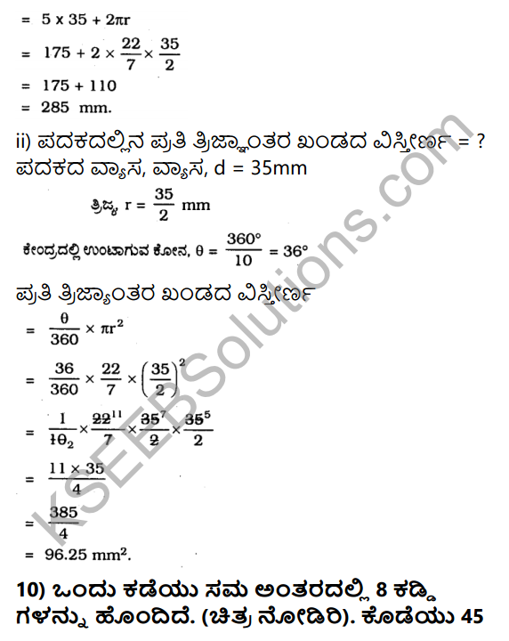 KSEEB Solutions for Class 10 Maths Chapter 5 Areas Related to Circles Ex 5.2 in Kannada 14