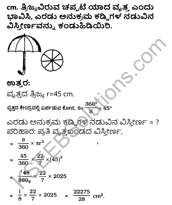 KSEEB Solutions for Class 10 Maths Chapter 5 Areas Related to Circles Ex 5.2 in Kannada 15