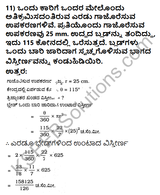 KSEEB Solutions for Class 10 Maths Chapter 5 Areas Related to Circles Ex 5.2 in Kannada 16