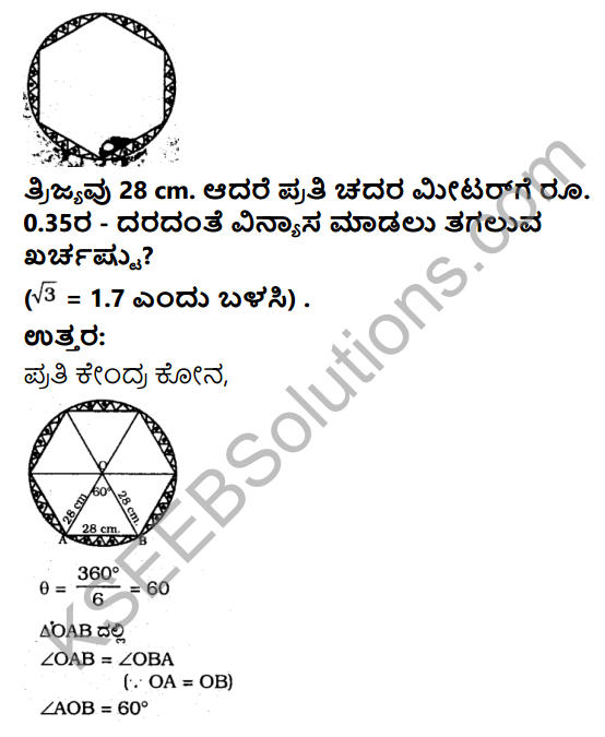 KSEEB Solutions for Class 10 Maths Chapter 5 Areas Related to Circles Ex 5.2 in Kannada 18