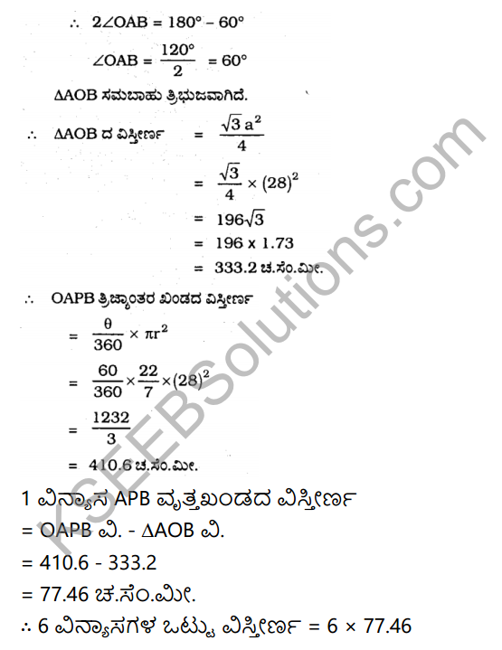 KSEEB Solutions for Class 10 Maths Chapter 5 Areas Related to Circles Ex 5.2 in Kannada 19