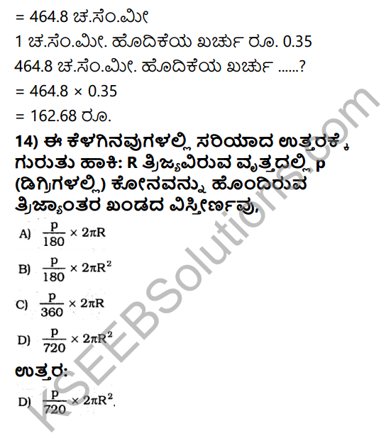 KSEEB Solutions for Class 10 Maths Chapter 5 Areas Related to Circles Ex 5.2 in Kannada 20