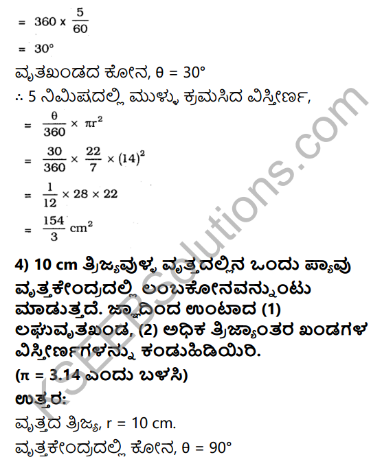 KSEEB Solutions for Class 10 Maths Chapter 5 Areas Related to Circles Ex 5.2 in Kannada 3
