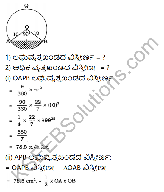 KSEEB Solutions for Class 10 Maths Chapter 5 Areas Related to Circles Ex 5.2 in Kannada 4
