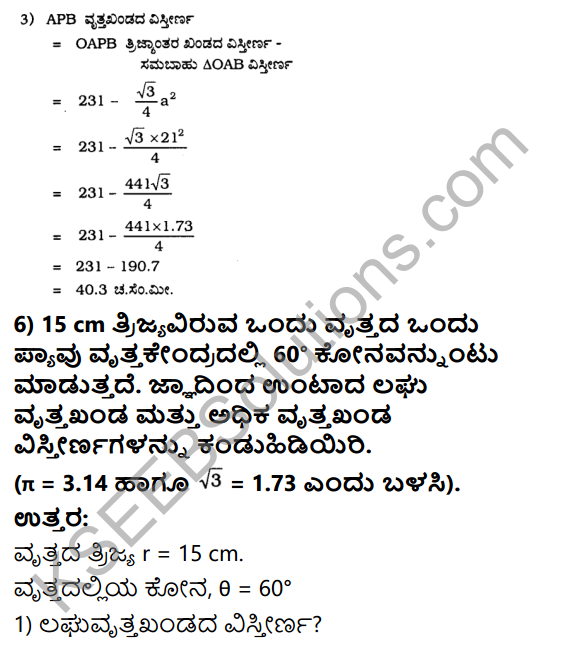 KSEEB Solutions for Class 10 Maths Chapter 5 Areas Related to Circles Ex 5.2 in Kannada 7