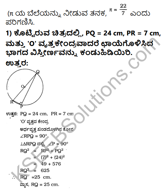 KSEEB Solutions for Class 10 Maths Chapter 5 Areas Related to Circles Ex 5.3 in Kannada 1