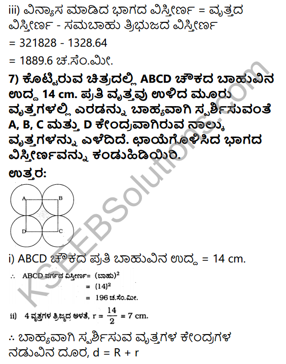 KSEEB Solutions for Class 10 Maths Chapter 5 Areas Related to Circles Ex 5.3 in Kannada 10