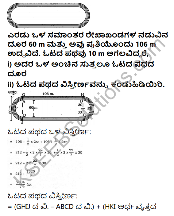 KSEEB Solutions for Class 10 Maths Chapter 5 Areas Related to Circles Ex 5.3 in Kannada 12