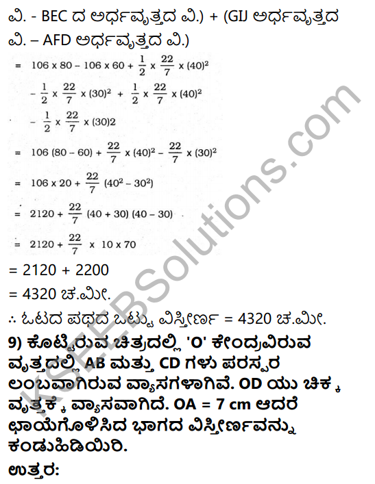 KSEEB Solutions for Class 10 Maths Chapter 5 Areas Related to Circles Ex 5.3 in Kannada 13
