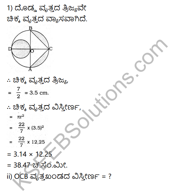 KSEEB Solutions for Class 10 Maths Chapter 5 Areas Related to Circles Ex 5.3 in Kannada 14