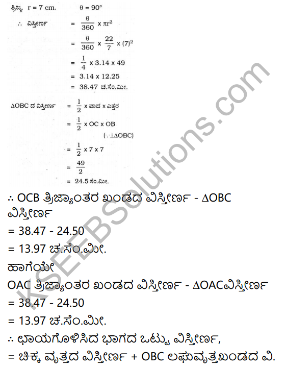 KSEEB Solutions for Class 10 Maths Chapter 5 Areas Related to Circles Ex 5.3 in Kannada 15