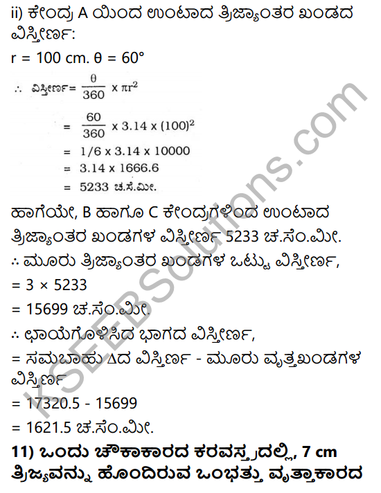 KSEEB Solutions for Class 10 Maths Chapter 5 Areas Related to Circles Ex 5.3 in Kannada 17