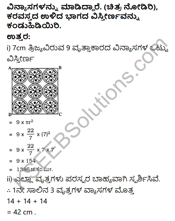 KSEEB Solutions for Class 10 Maths Chapter 5 Areas Related to Circles Ex 5.3 in Kannada 18