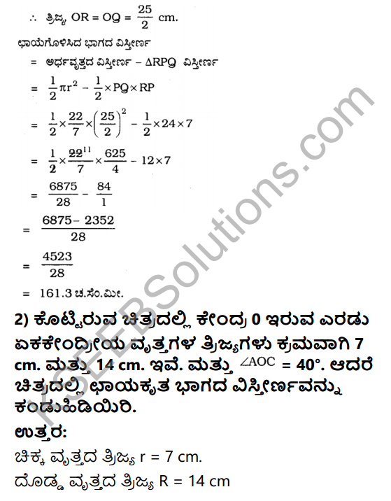KSEEB Solutions for Class 10 Maths Chapter 5 Areas Related to Circles Ex 5.3 in Kannada 2