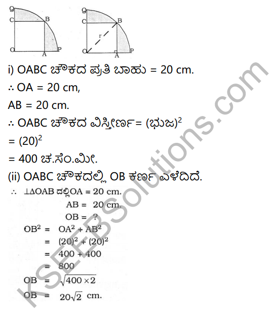 KSEEB Solutions for Class 10 Maths Chapter 5 Areas Related to Circles Ex 5.3 in Kannada 21