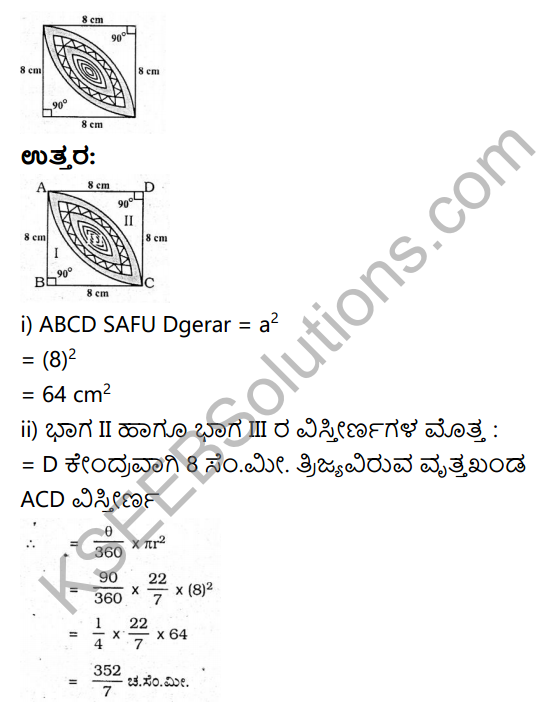 KSEEB Solutions for Class 10 Maths Chapter 5 Areas Related to Circles Ex 5.3 in Kannada 25