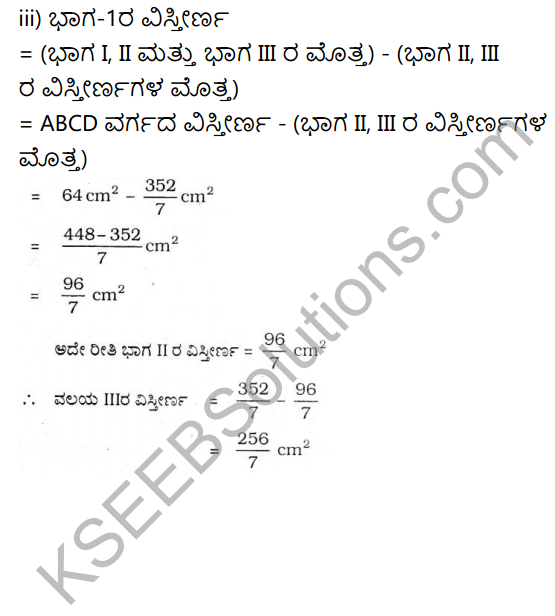 KSEEB Solutions for Class 10 Maths Chapter 5 Areas Related to Circles Ex 5.3 in Kannada 26
