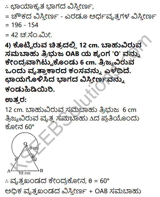 KSEEB Solutions for Class 10 Maths Chapter 5 Areas Related to Circles Ex 5.3 in Kannada 5