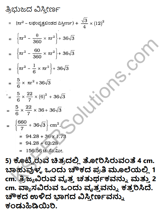 KSEEB Solutions for Class 10 Maths Chapter 5 Areas Related to Circles Ex 5.3 in Kannada 6