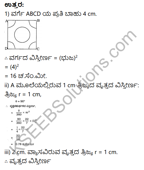 KSEEB Solutions for Class 10 Maths Chapter 5 Areas Related to Circles Ex 5.3 in Kannada 7