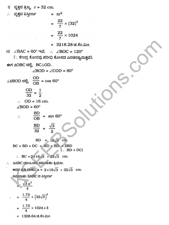KSEEB Solutions for Class 10 Maths Chapter 5 Areas Related to Circles Ex 5.3 in Kannada 9