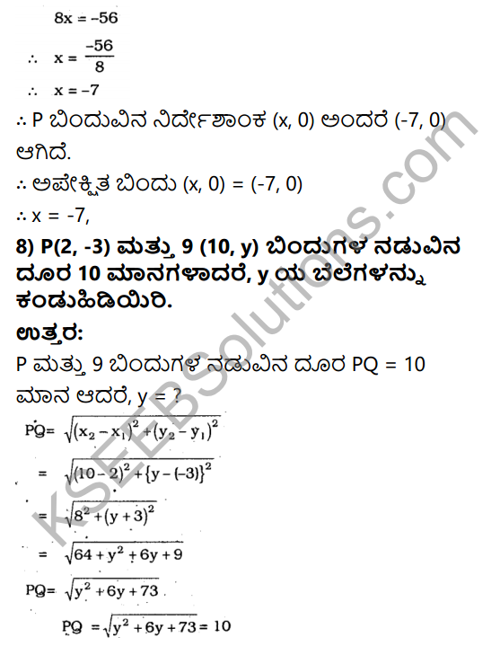KSEEB Solutions for Class 10 Maths Chapter 7 Coordinate Geometry Ex 7.1 in Kannada 10