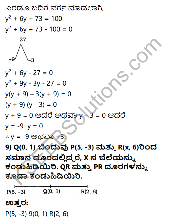 KSEEB Solutions for Class 10 Maths Chapter 7 Coordinate Geometry Ex 7.1 in Kannada 11